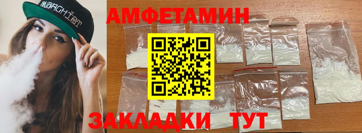 АМФ Розовый  Вход с VPN  АМФ  Коломна 