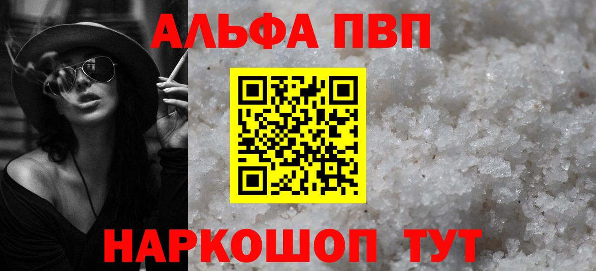А ПВП крисы CK  Вход с VPN  Коломна  APVP  Alpha-PVP СК КРИС 