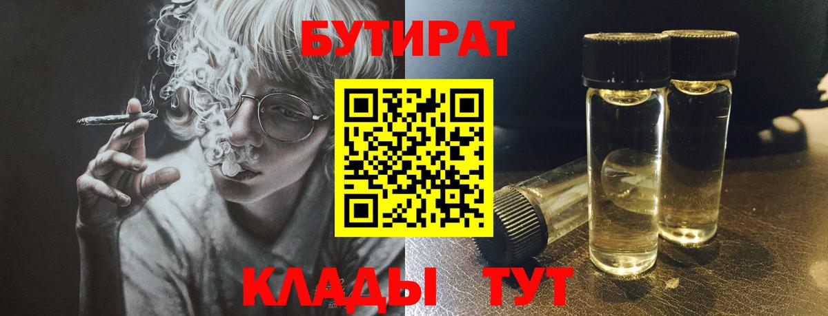 Бутират оксана Коломна