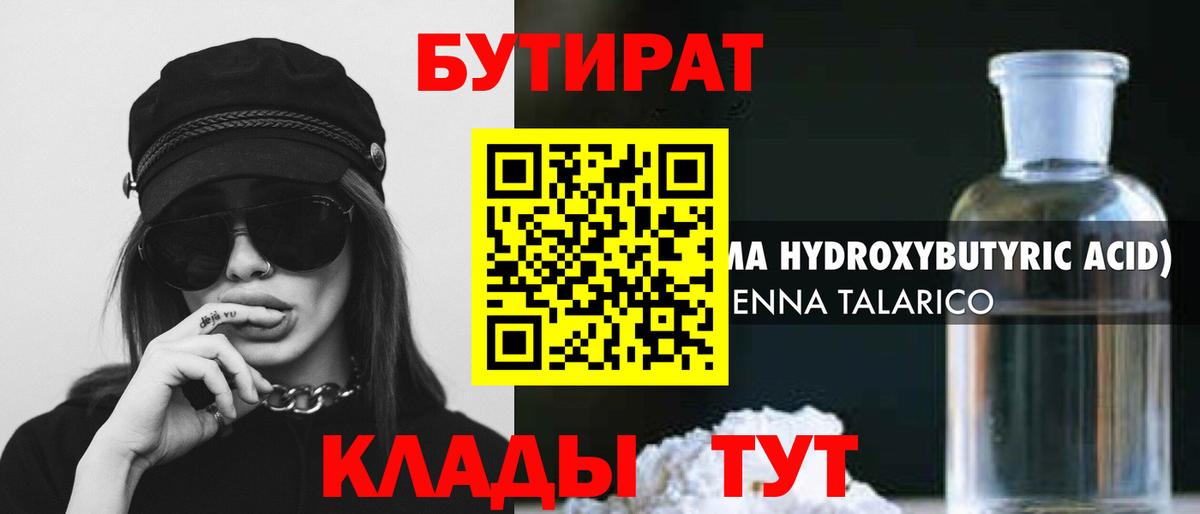 Коломна  БУТИРАТ буратино  Вход с VPN 