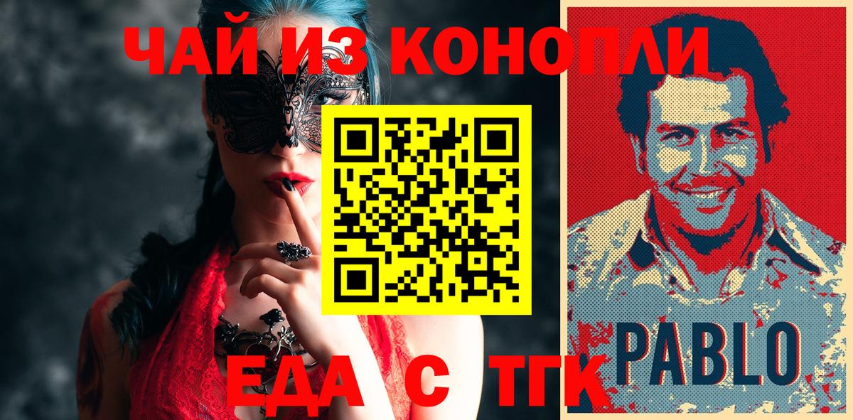 Canna-Cookies конопля  Вход с VPN  Коломна 