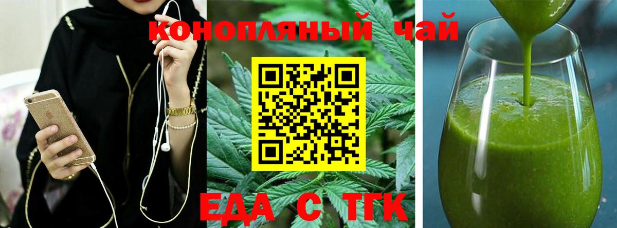 Canna-Cookies конопля Коломна