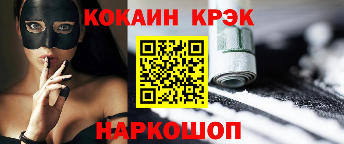 COCAIN Боливия Коломна