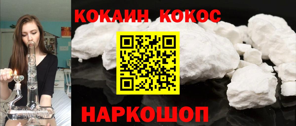 КОКАИН Перу  Вход с VPN  Кокаин  Коломна 
