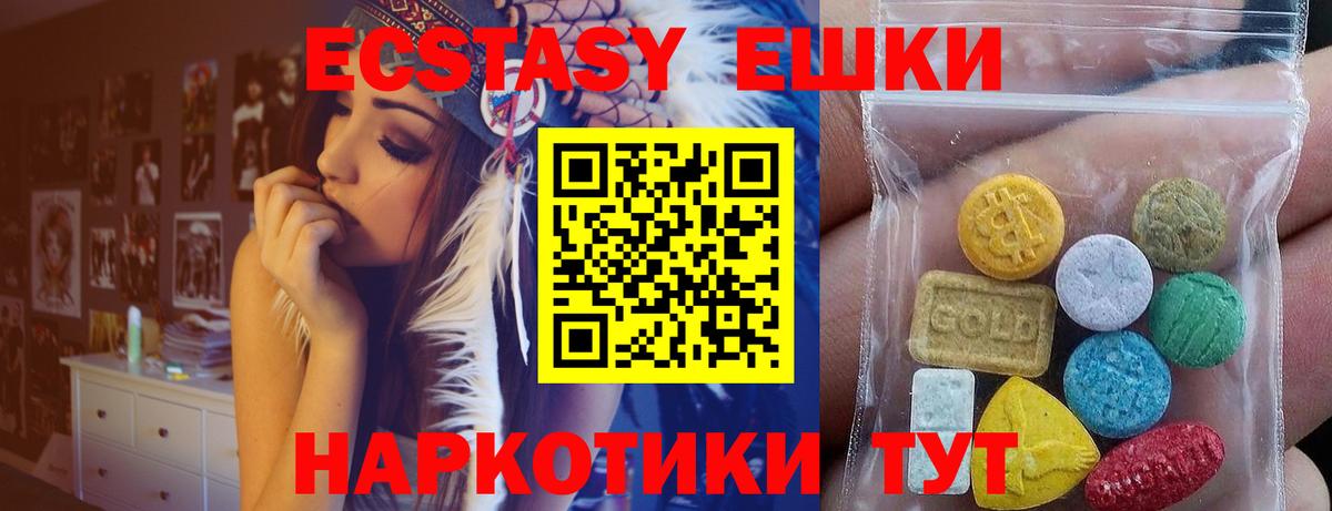 Ecstasy VHQ  Ecstasy  Вход с VPN  Коломна  Экстази ешки 