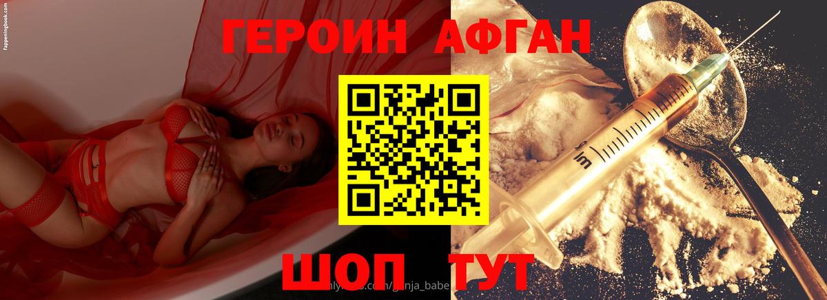 Коломна  Героин Heroin  ГЕРОИН  Вход с VPN 