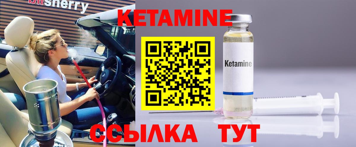 Кетамин VHQ  Вход с VPN  Коломна  КЕТАМИН ketamine 