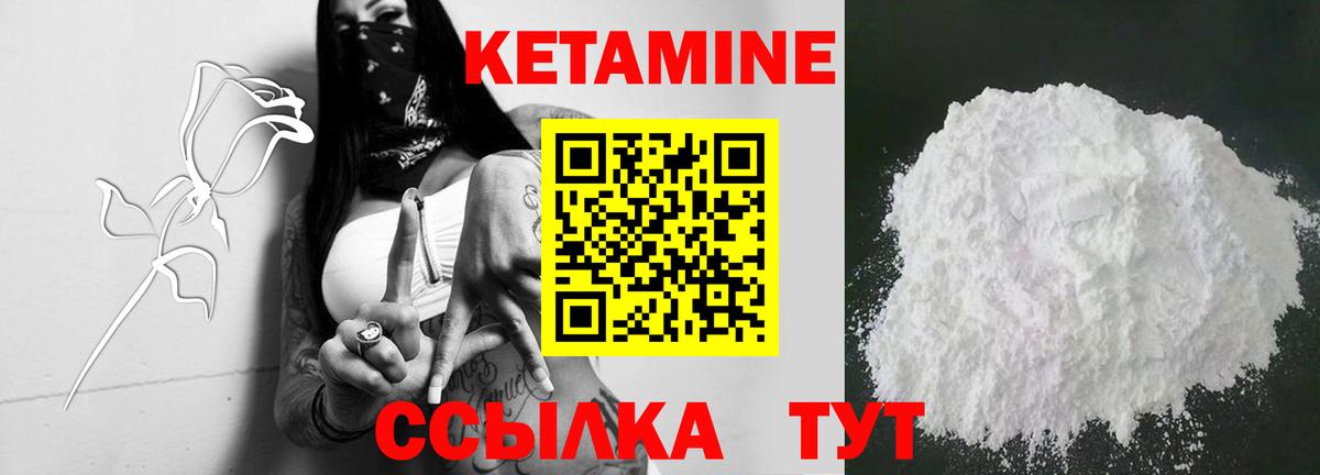 КЕТАМИН VHQ Коломна
