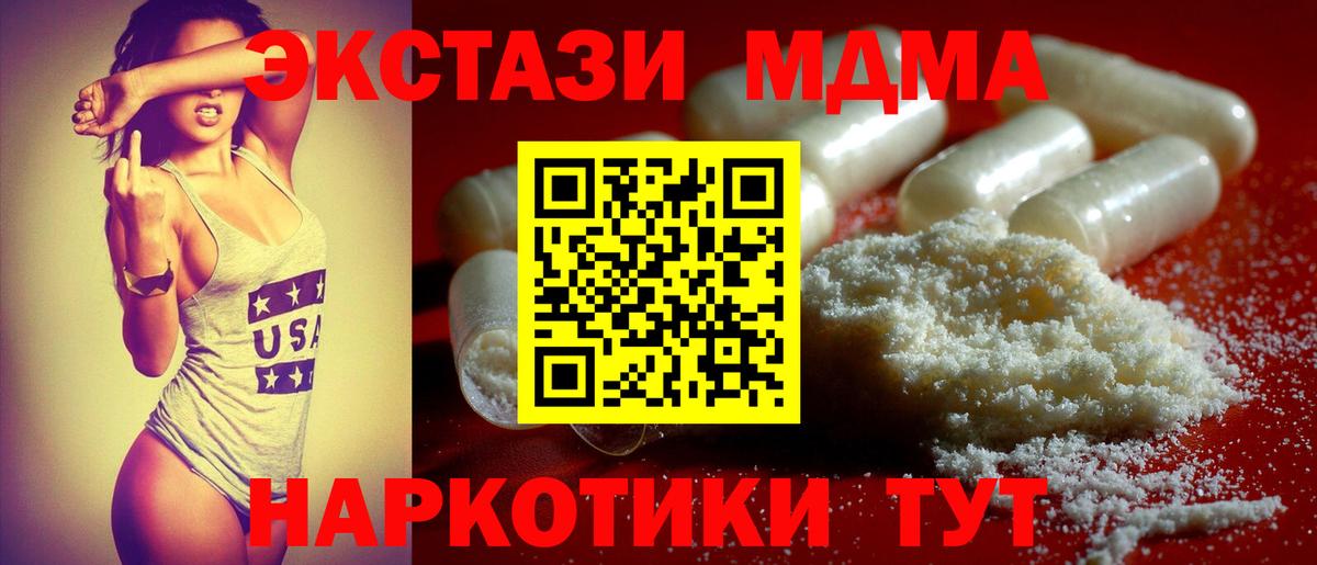 MDMA crystal  МДМА Molly  МДМА  Вход с VPN  Коломна 