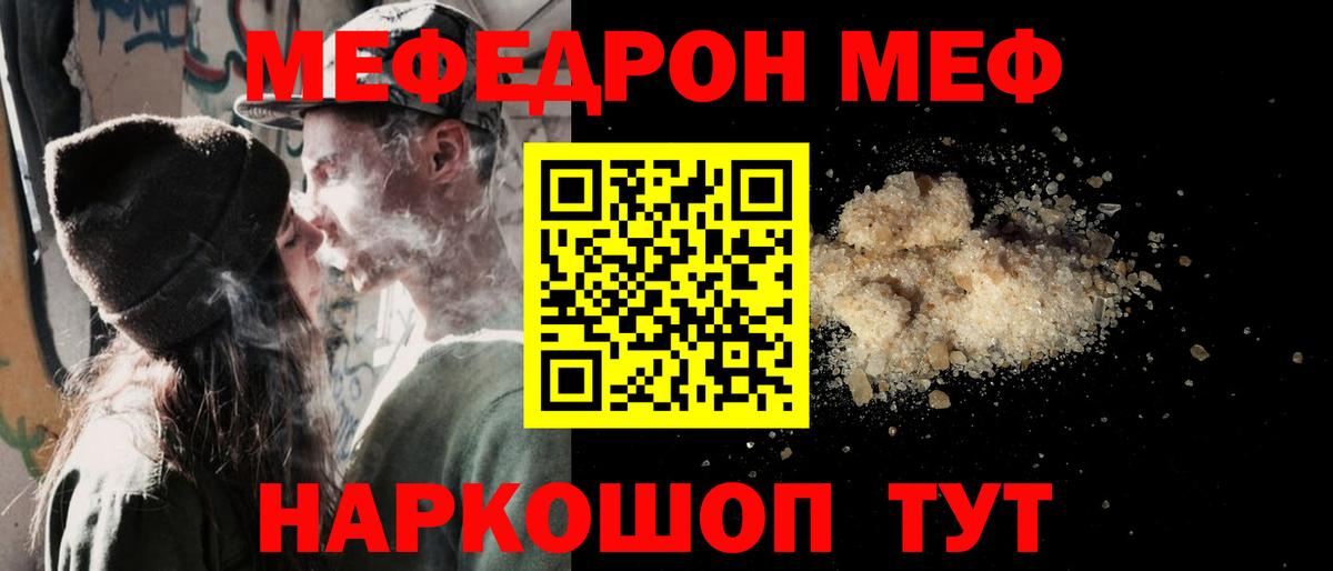 МЯУ-МЯУ 4 MMC  МЕФ кристаллы  Меф  Вход с VPN  Коломна 