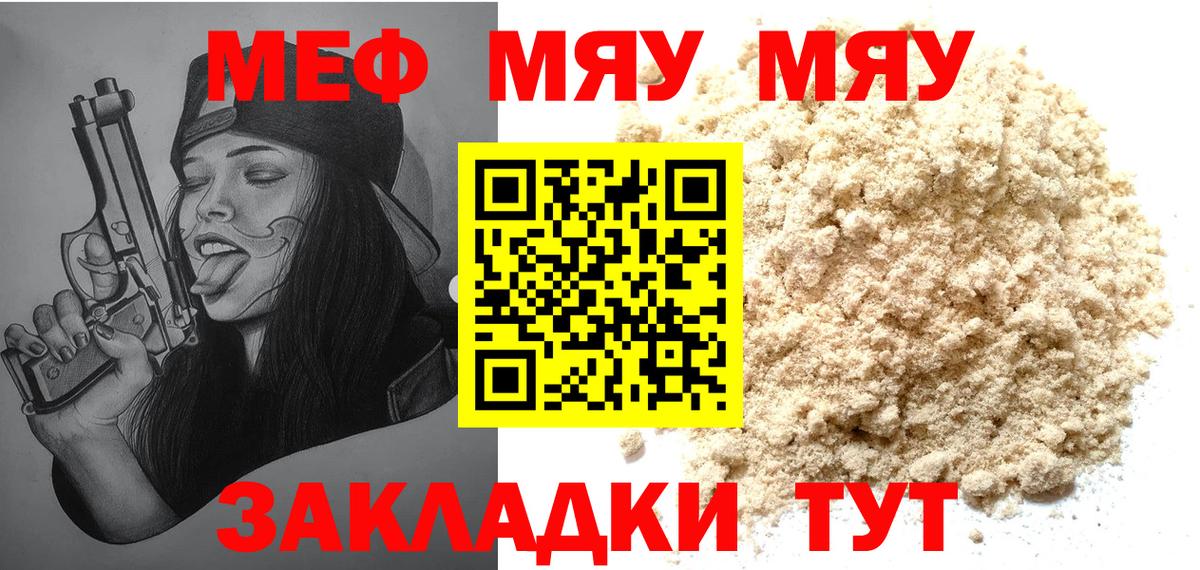 Меф кристаллы Коломна