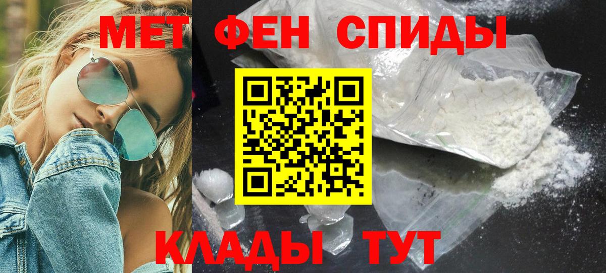 Первитин Methamphetamine Коломна